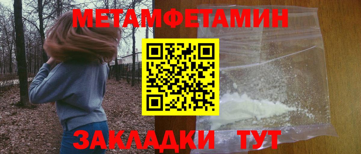 Асино  АМФЕТАМИН Розовый  Amphetamine  Вход с VPN 