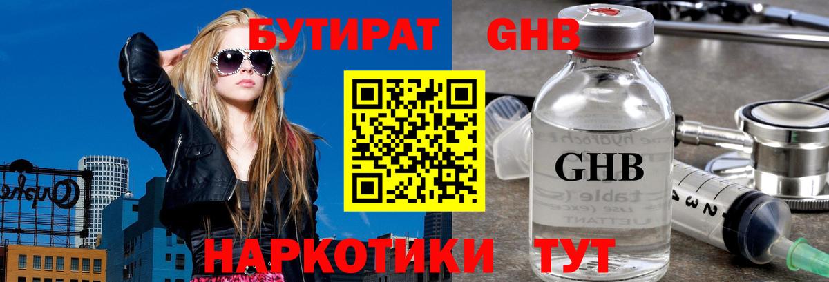 Асино  БУТИРАТ BDO  Вход с VPN 