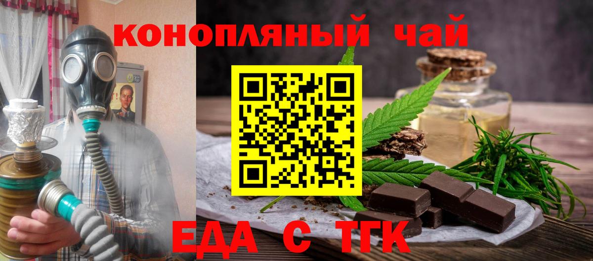 Cannafood конопля Асино