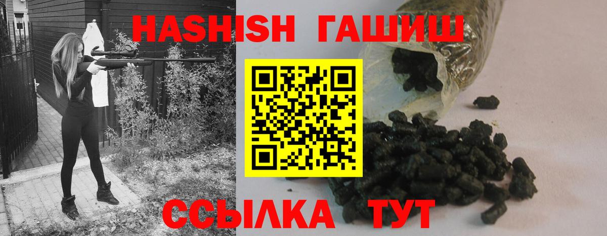 Гашиш хэш  Вход с VPN  купить закладку  Гашиш AMNESIA HAZE  Асино 