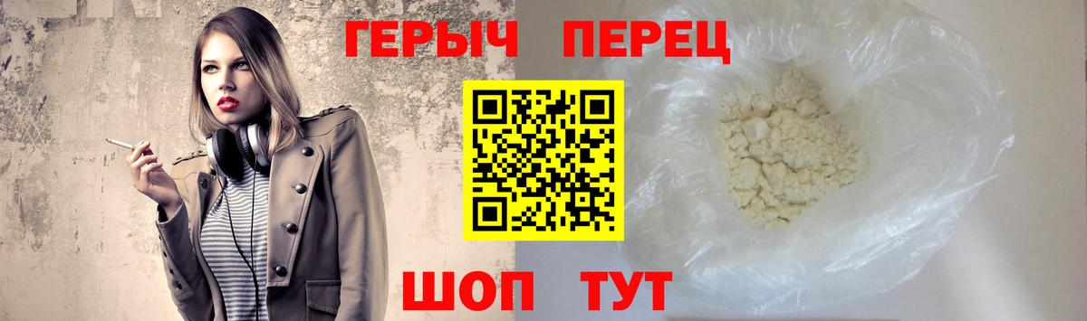 Асино  Героин VHQ  Вход с VPN 