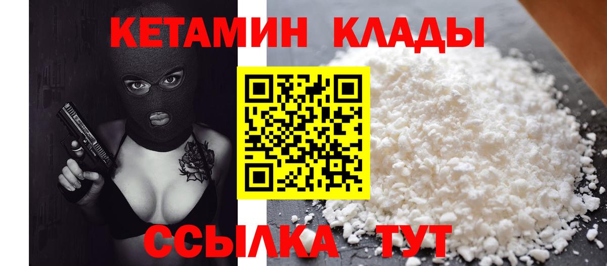 Кетамин VHQ Асино