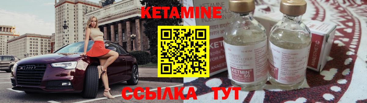 КЕТАМИН VHQ  маркетплейс клад  Асино  Вход с VPN 