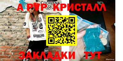 спиды Янаул