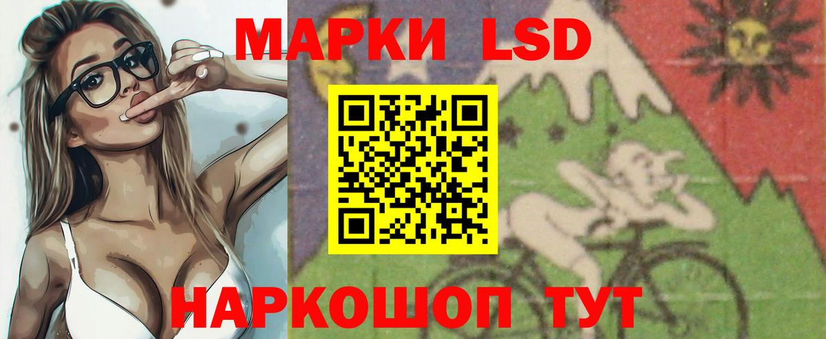 LSD-25 экстази кислота Асино