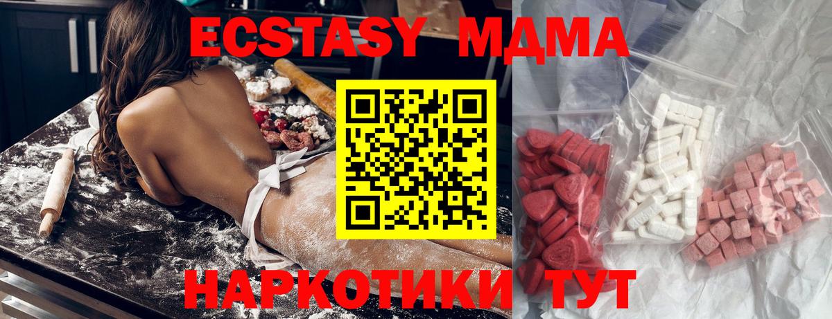 МДМА Molly  МДМА Molly  Вход с VPN  Асино 