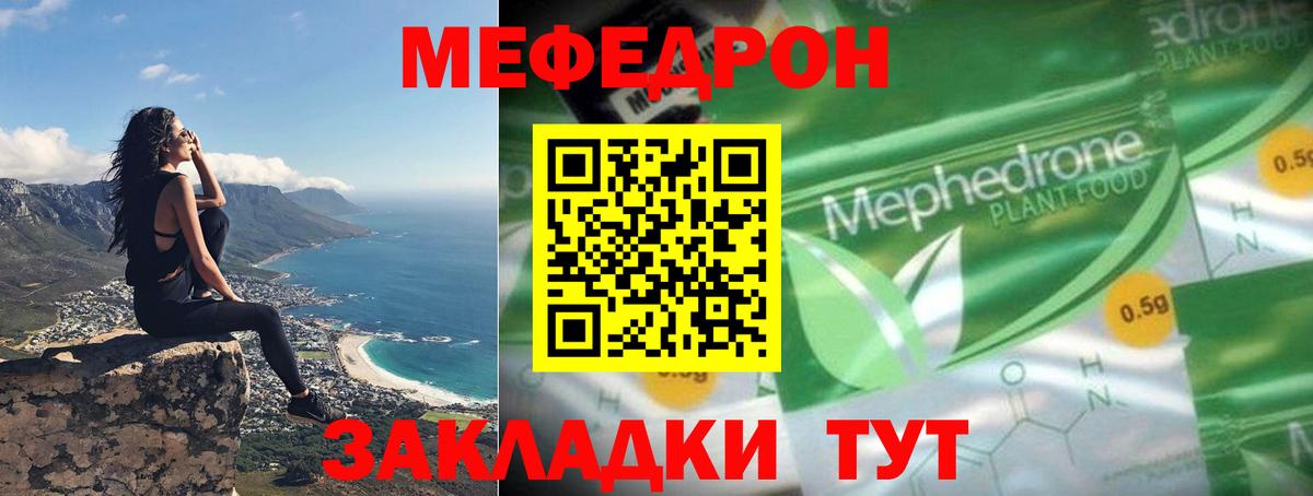 Асино  МЯУ-МЯУ  Вход с VPN  гидра ONION  Меф mephedrone  МЯУ-МЯУ 