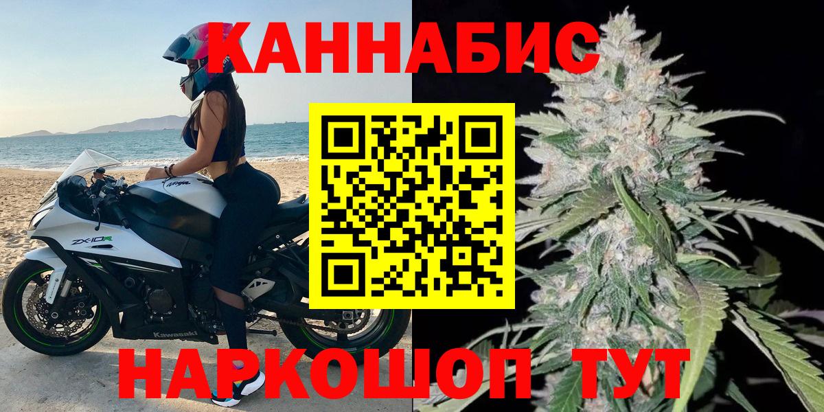 Конопля марихуана  Канабис LSD WEED  МАРИХУАНА THC 21%  Шишки марихуана White Widow  Асино  Вход с VPN 
